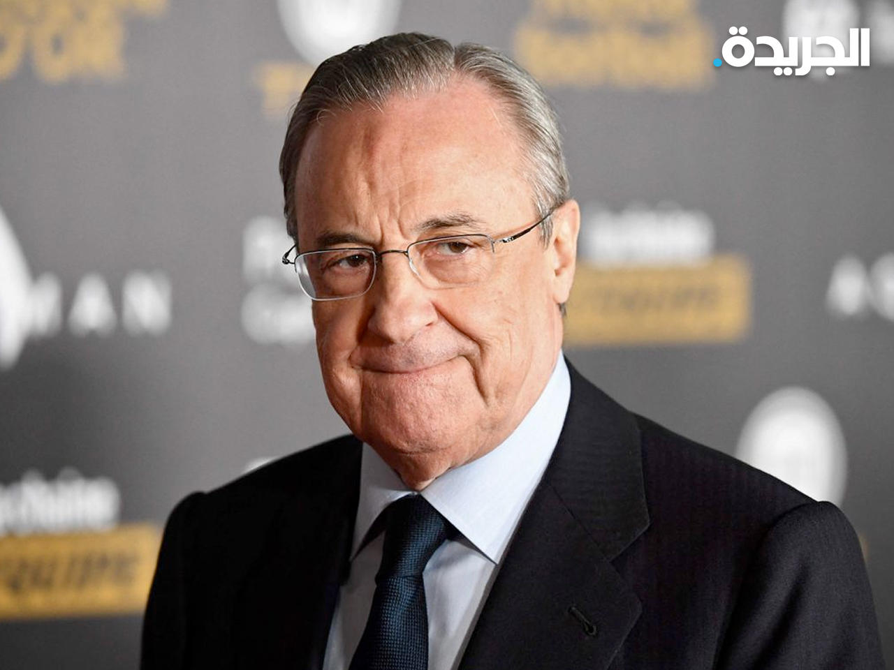 رئيس نادي ريال مدريد الإسباني لكرة القدم فلورنتينو بيريز 