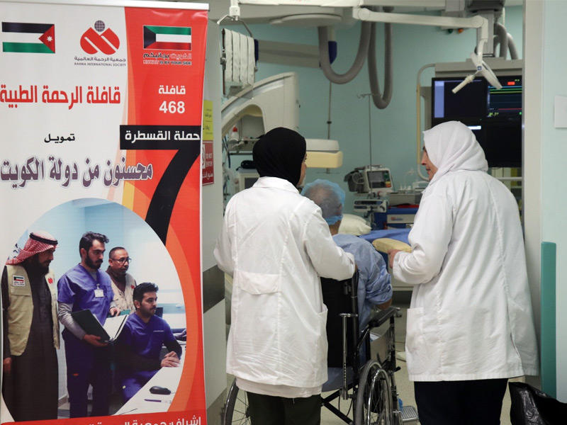 جمعية الرحمة العالمية