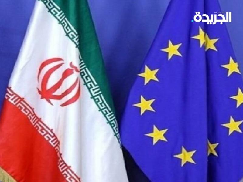 علما الاتحاد الأوروبي وايران