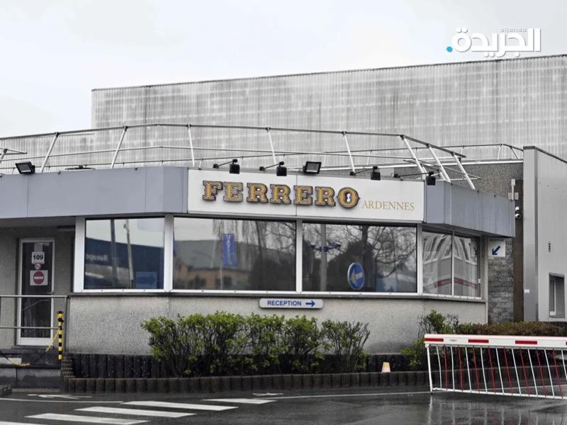 مصنع «فيريرو» في بلجيكا