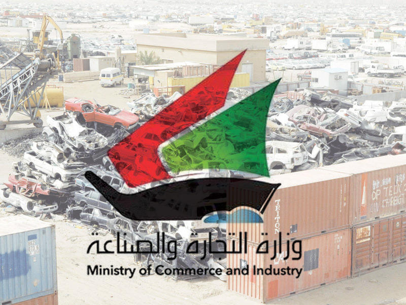 شعار وزارة التجارة والصناعة