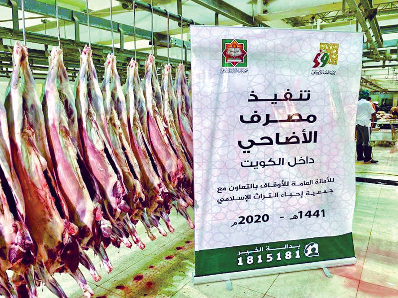 تكثيف توزيع الأضاحي داخل دولة الكويت