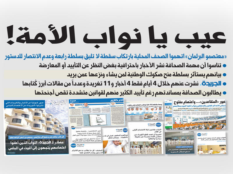 صورة ضوئية لخبر الجريدة اليوم