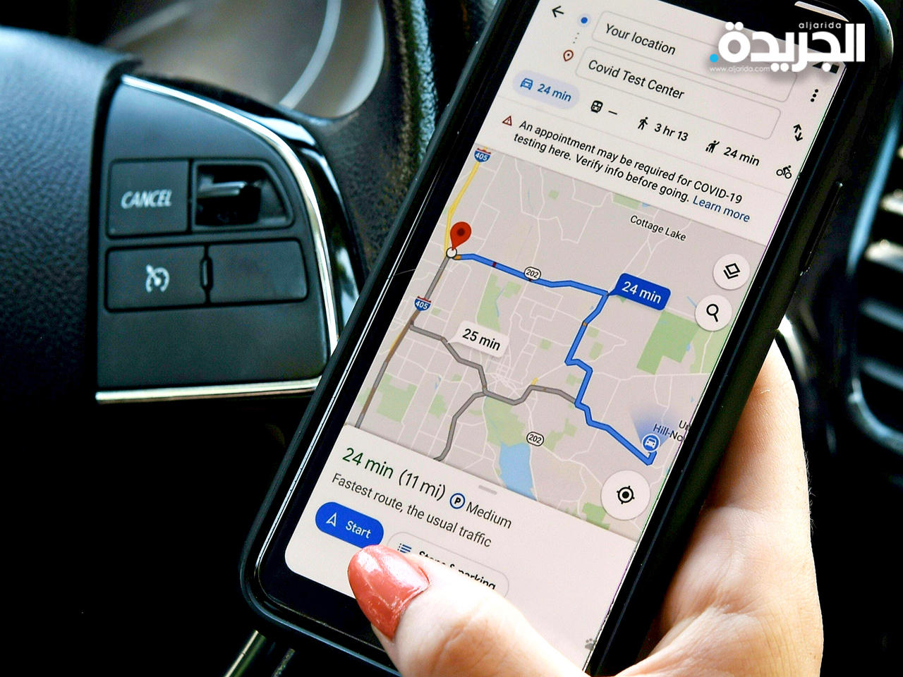 تطبيق «غوغل مابس»