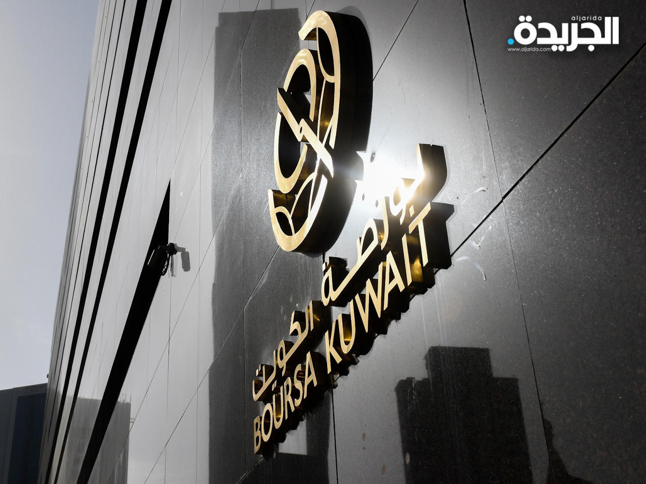 بورصة الكويت