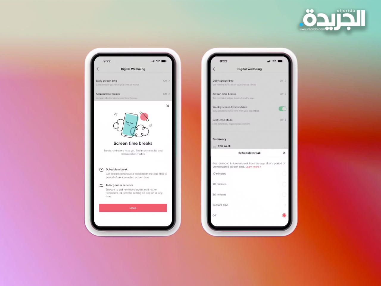 خاصية تطبيق «تيك توك» الجديدة