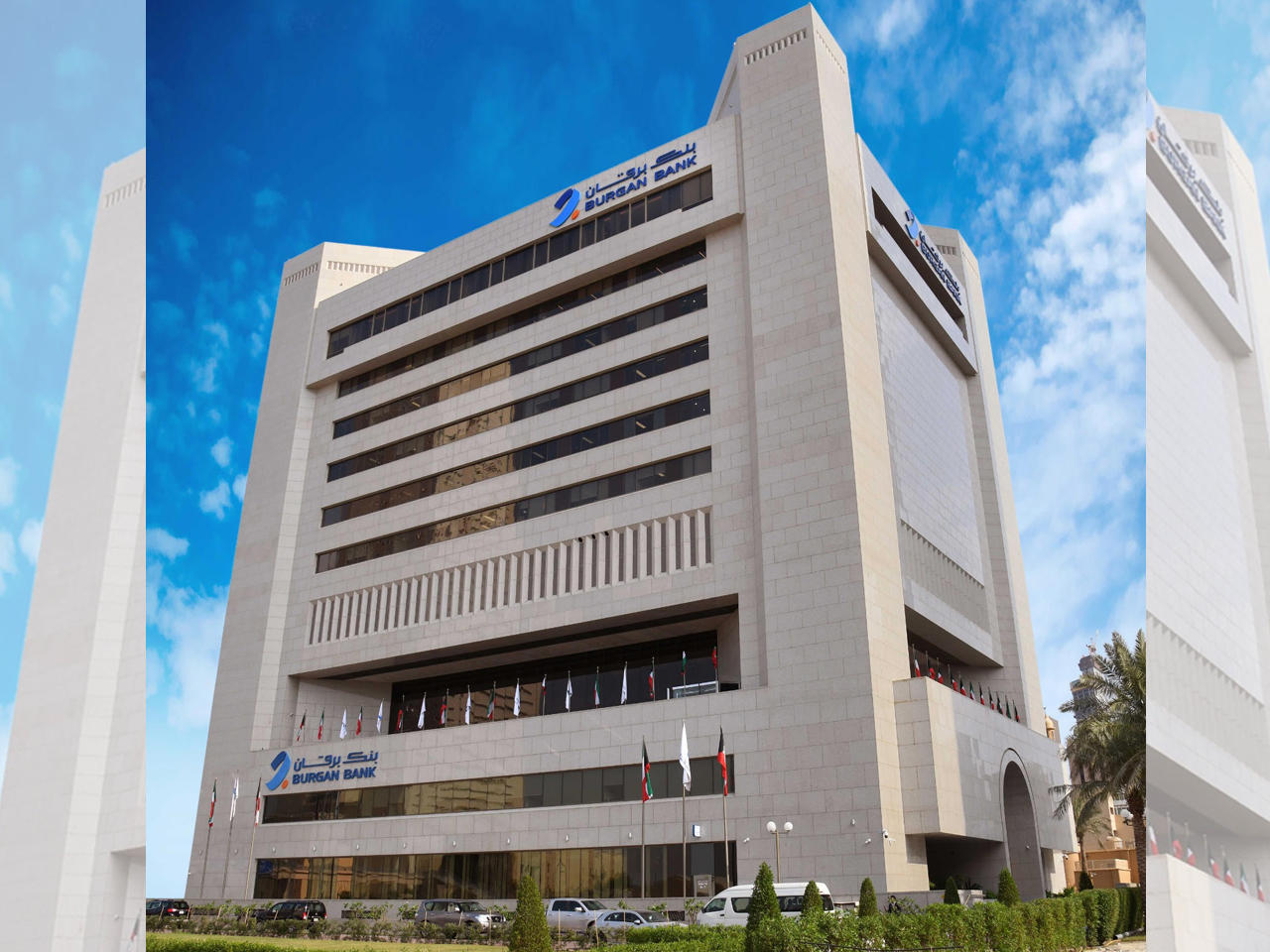 مبنى بنك برقان 