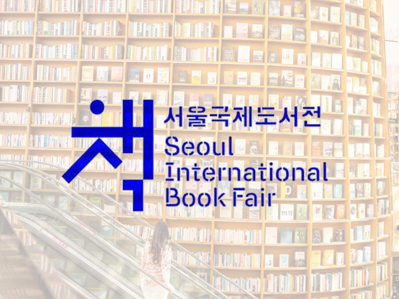 الشارقة ضيف شرف معرض سيول للكتاب 2023