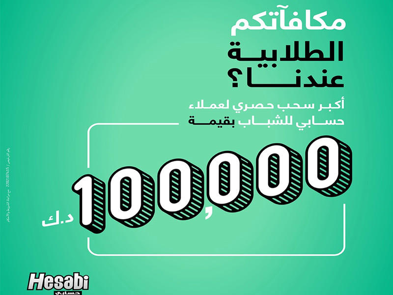 سحب مكافأتك الطلابية