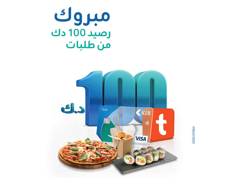 حساب الشباب