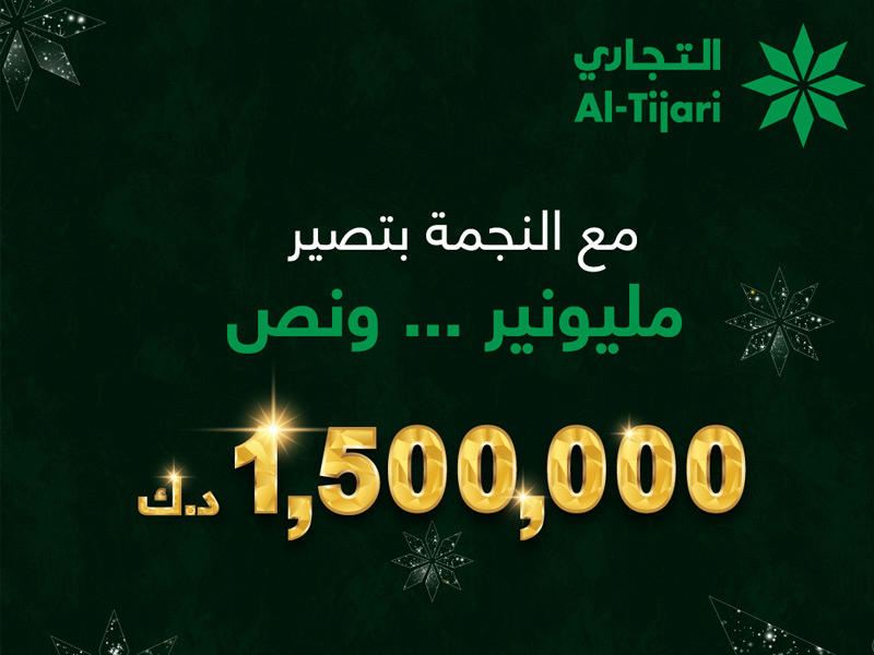 حساب النجمة