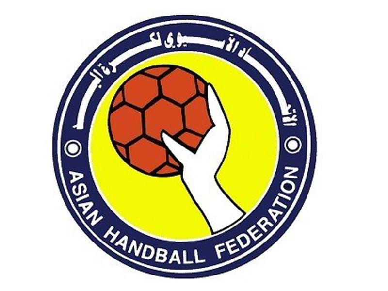  الاتحاد الآسيوي لكرة اليد