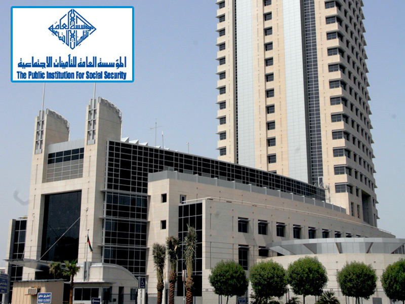 مني المؤسسة العامة للتأمينات الاجتماعية