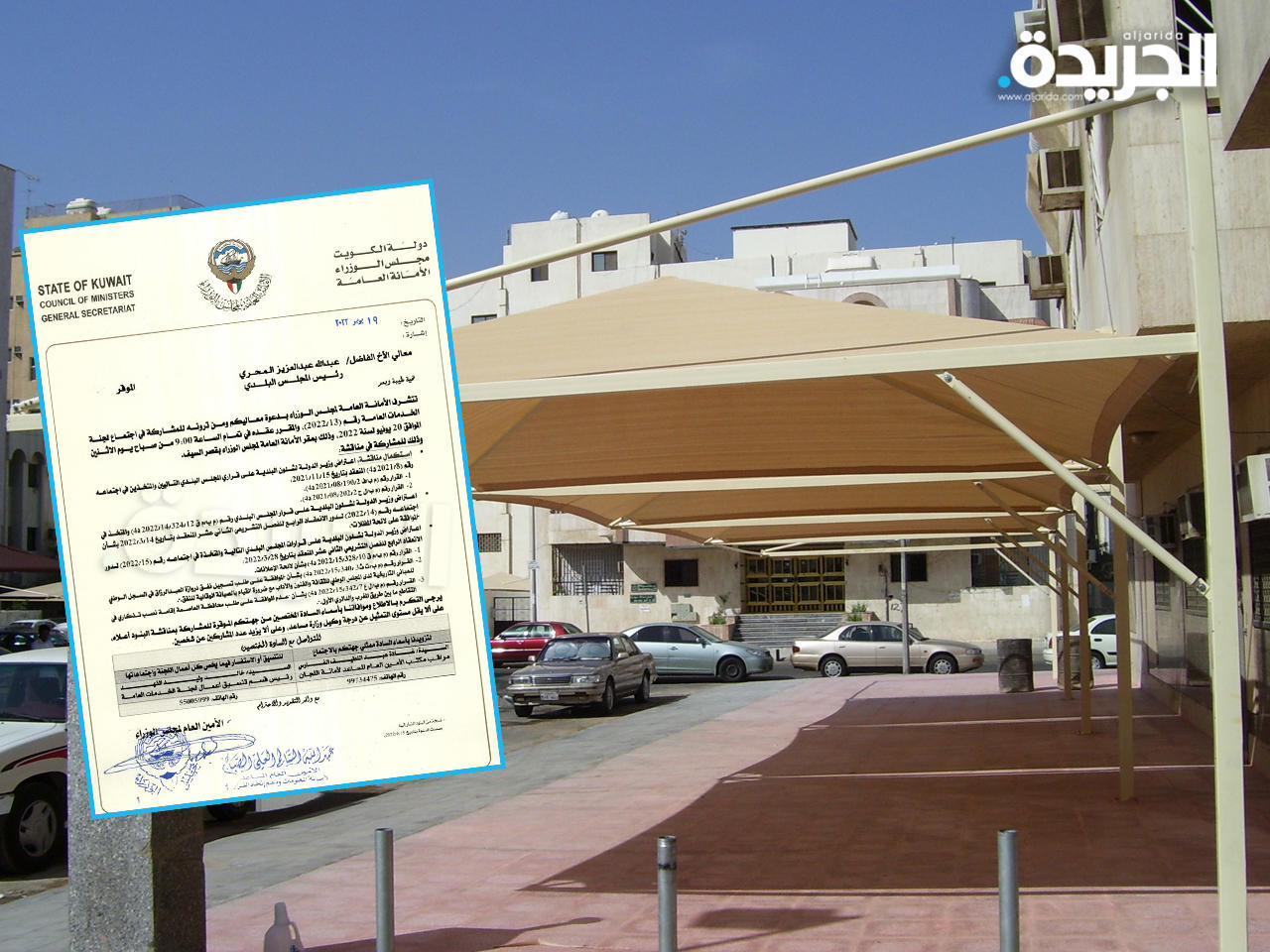 لجنة الخدمات بمجلس الوزارء تدعو «البلدي» للفصل في لائحتي المظلات والإعلانات