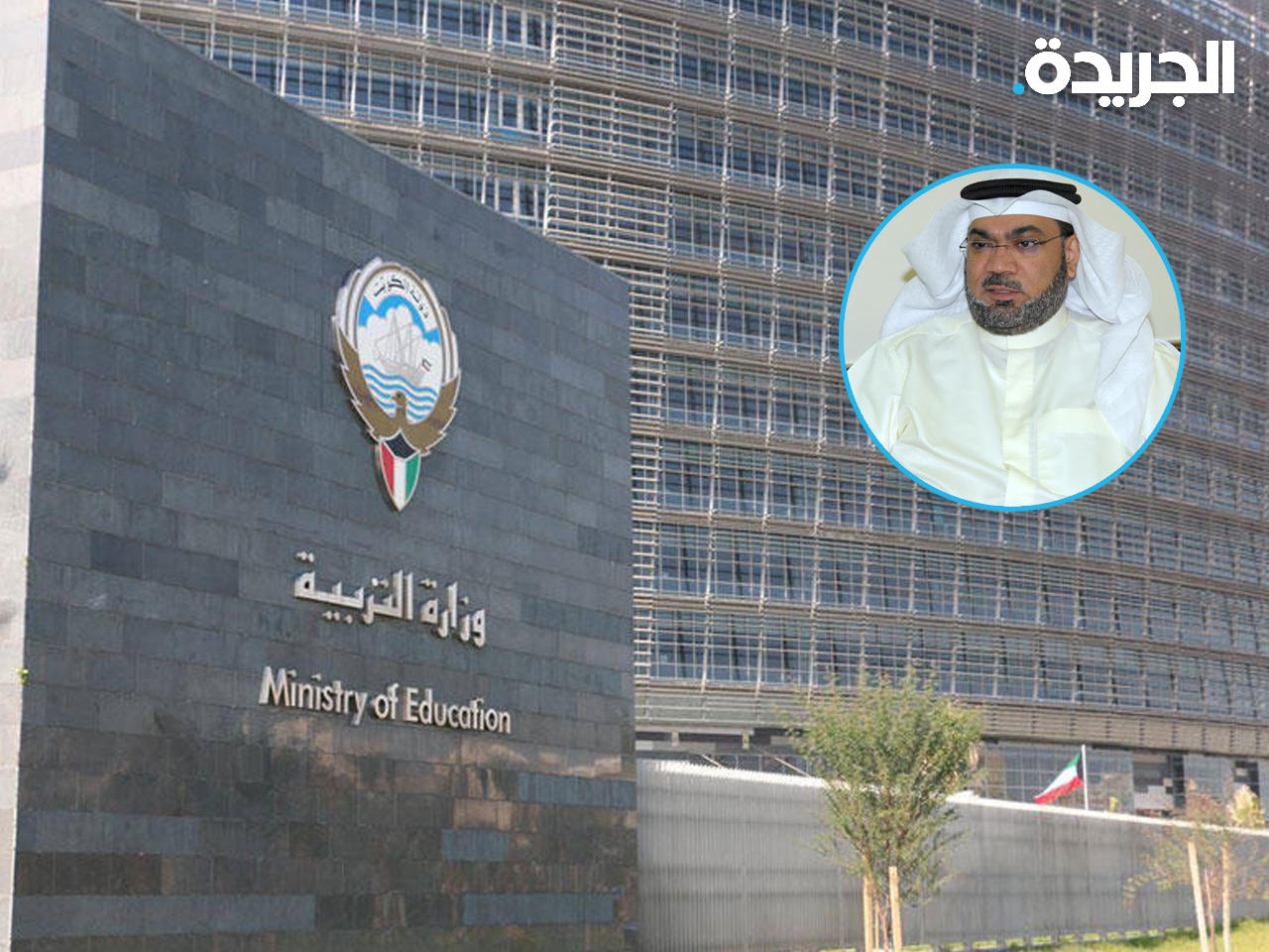 الوكيل المساعد للشؤون المالية في وزارة التربية يوسف النجار