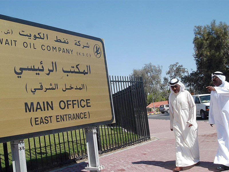 شركة نفط الكويت