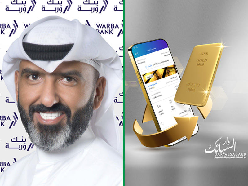 رئيس المجموعة المصرفية للأفراد بالتكليف من بنك وربة مساعد المزيد