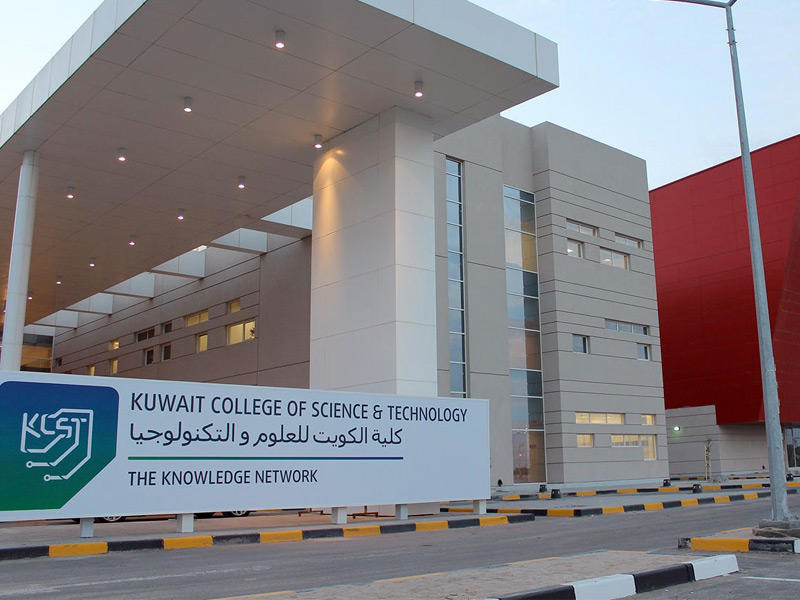  كلية الكويت للعلوم والتكنولوجيا