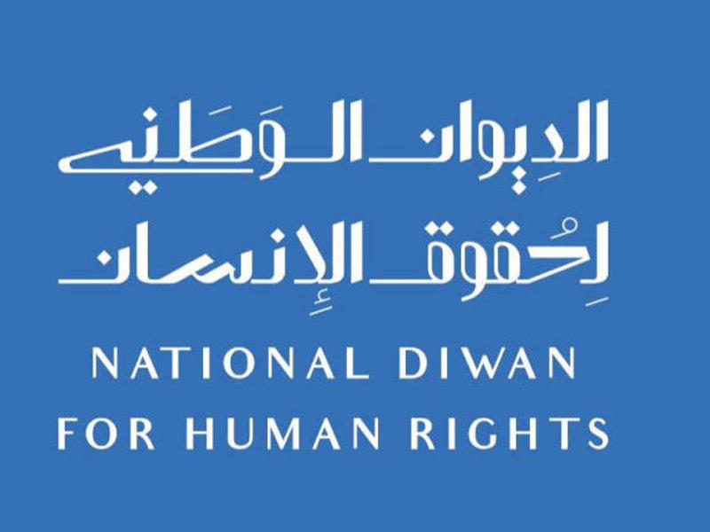 شعار الديوان الوطني لحقوق الانسان