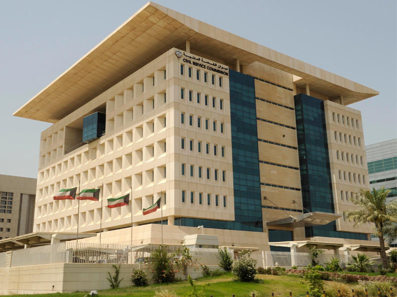 ديوان الخدمة المدنية