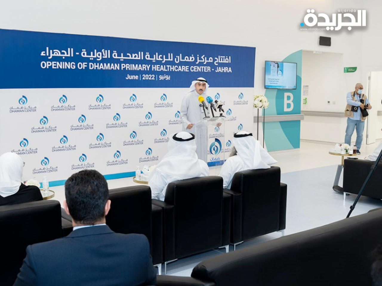 جانب من حفل افتتاح المركز الصحي الرابع لشركة مستشفيات الضمان الصحي 