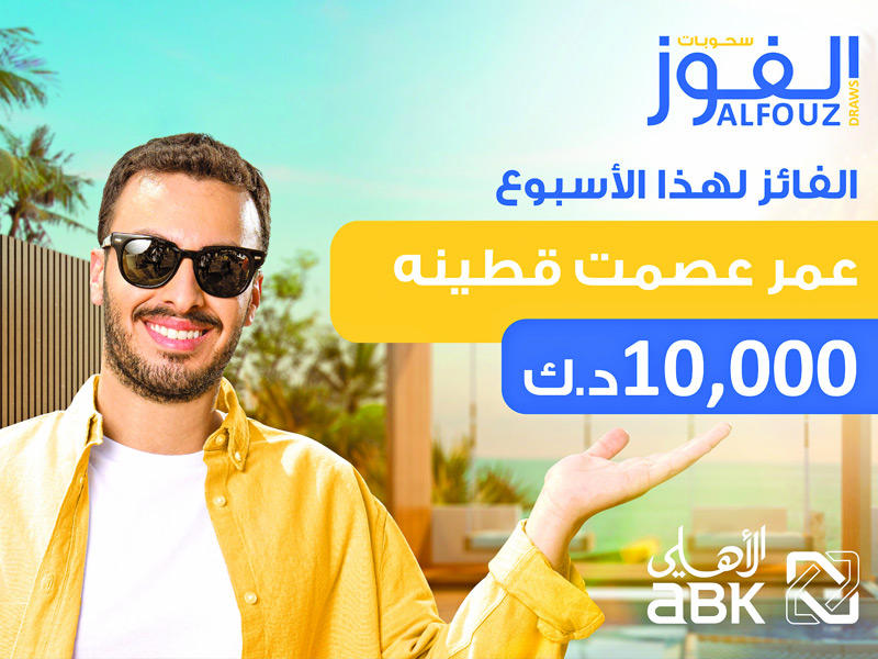 اسم الفائز في السحب