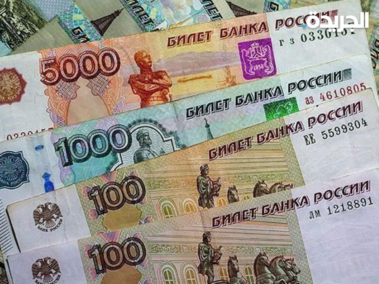 الروبل الروسي يقفز لأعلى مستوياته في 7 أعوام