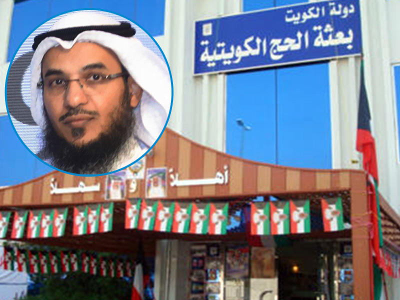 مقر بعثة الحج الكويتية وفي الاطار رئيس فريق الخدمات الطبية ببعثة الحج الكويتية الوكيل المساعد للشؤون الفنية د. عبدالرحمن المطيري