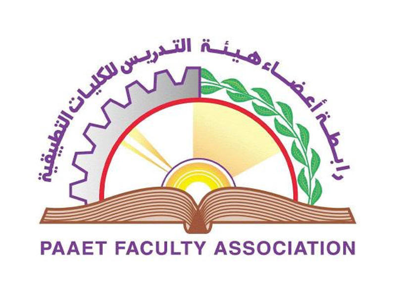 شعار الهيئة العامة للتعليم التطبيقي والتدريب 