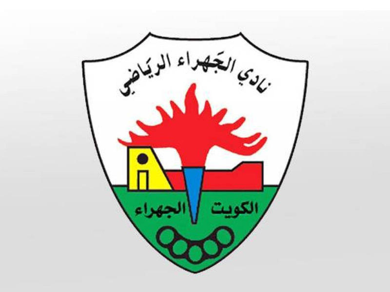  نادي الجهراء الرياضي