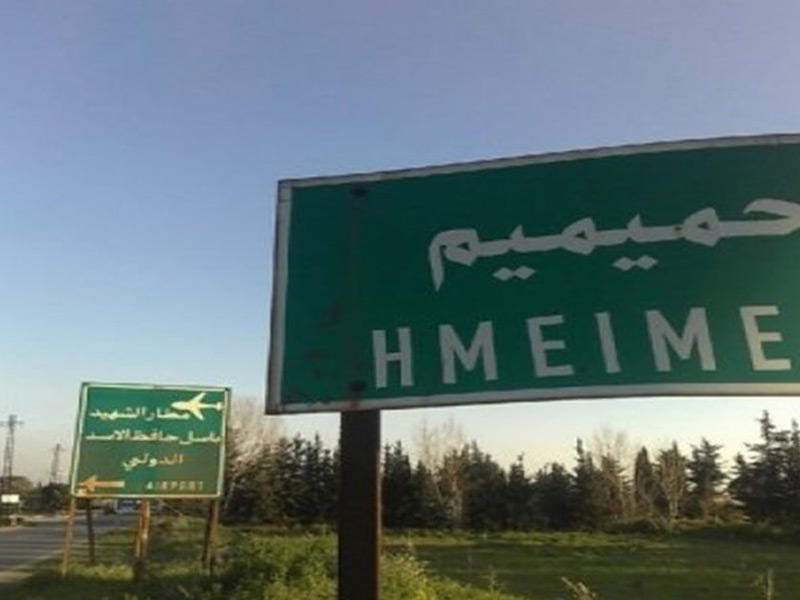 منطقة حميميم في محافظة اللاذقية الساحلية غرب سورية