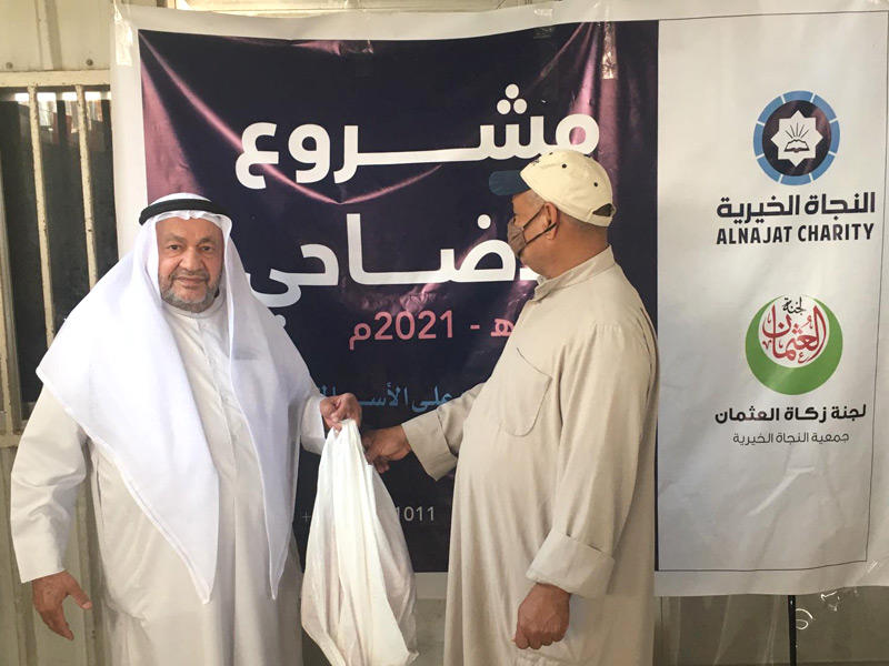 «زكاة العثمان»، التابعة لقطاع البرامج والمشاريع بجمعية النجاة الخيرية خلال توزيع الاضاحي 