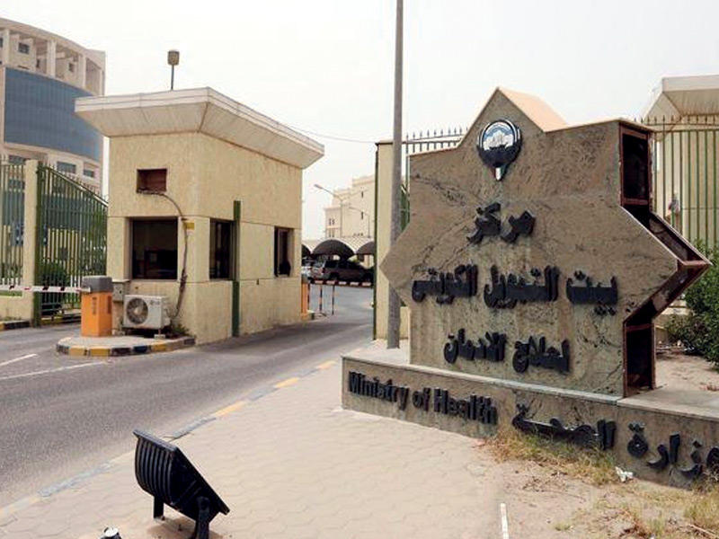 مركز بيت التمويل الكويتي لعلاج الإدمان