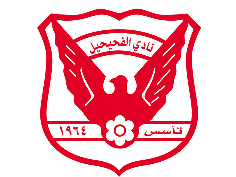  نادي الفحيحيل