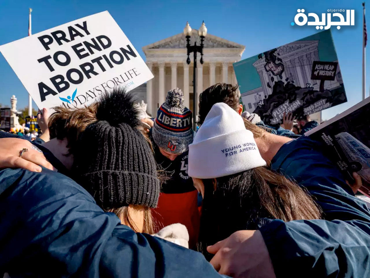 مظاهرات خارج المحكمة الدستورية الأمريكية