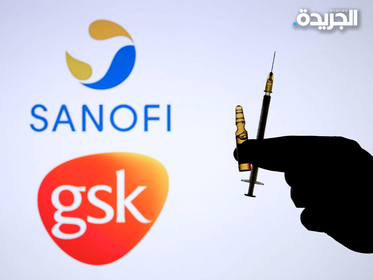 لقاح «سانوفي-جي إس كيه»