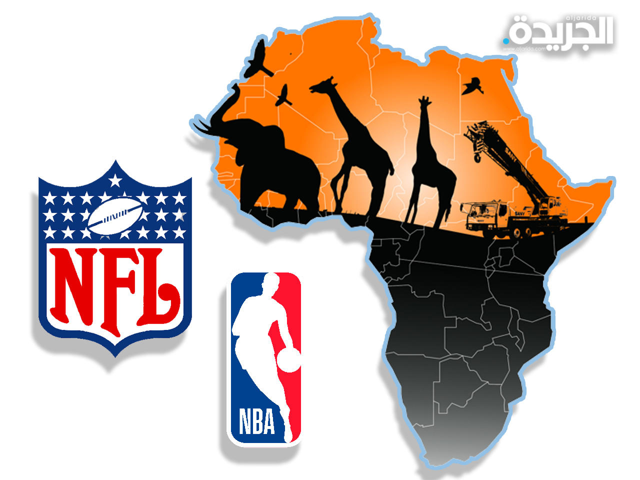  «إن بي إيه» و«إن إف إل» يعززان حضورهما في أفريقيا