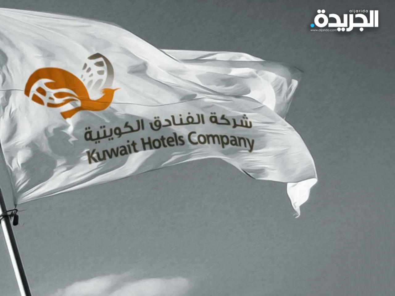 شركة الفنادق الكويتية