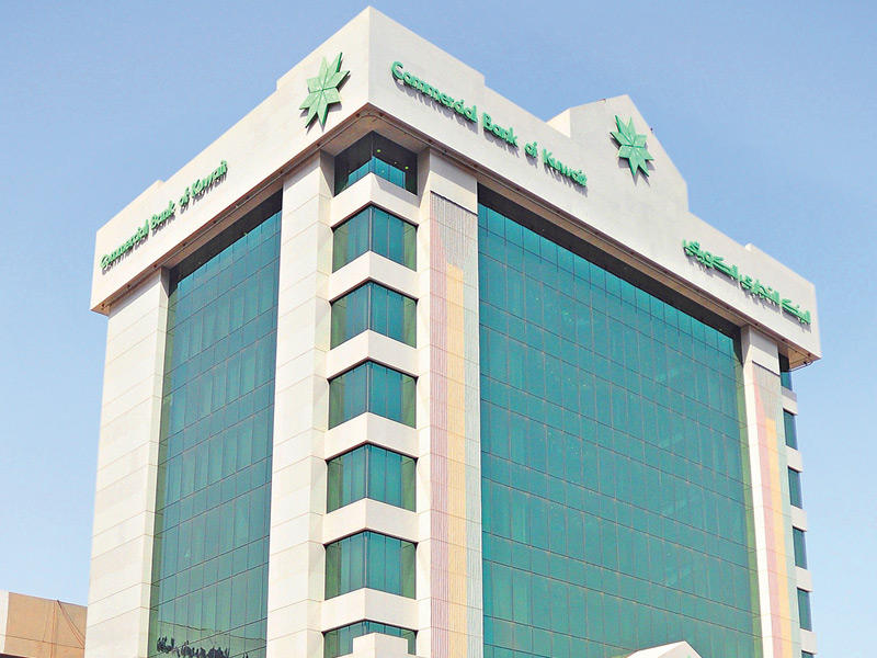 البنك التجاري الكويتي