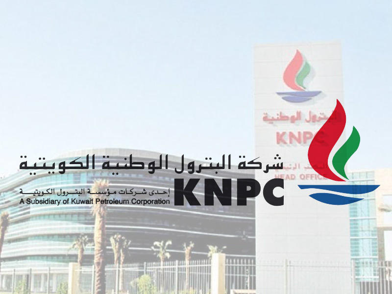  شركة البترول الوطنية الكويتية