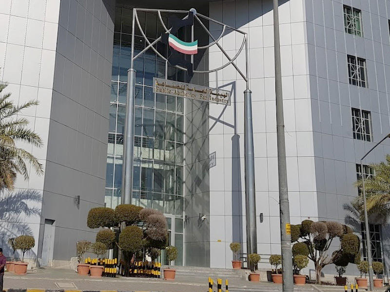 الهيئة العامة للصناعة