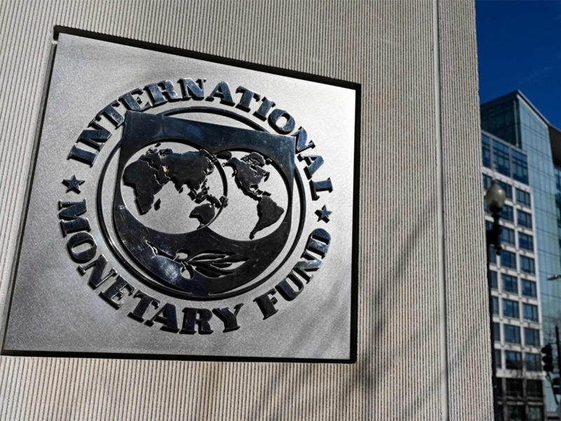 صندوق النقد الدولي