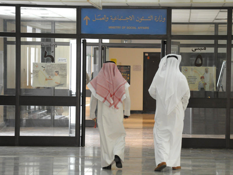 وزارة الشؤون الاجتماعية