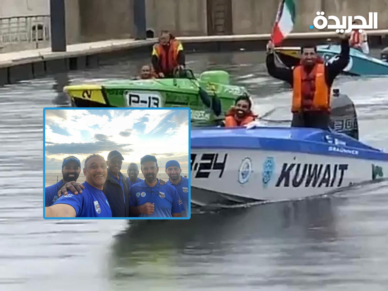 «الزوارق السريعة» فاز بالمركز الأول وينافس على ذهبية العالم