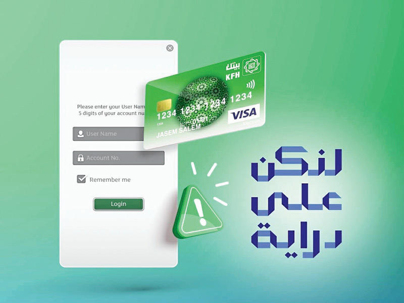 حملة لنكن على دراية 