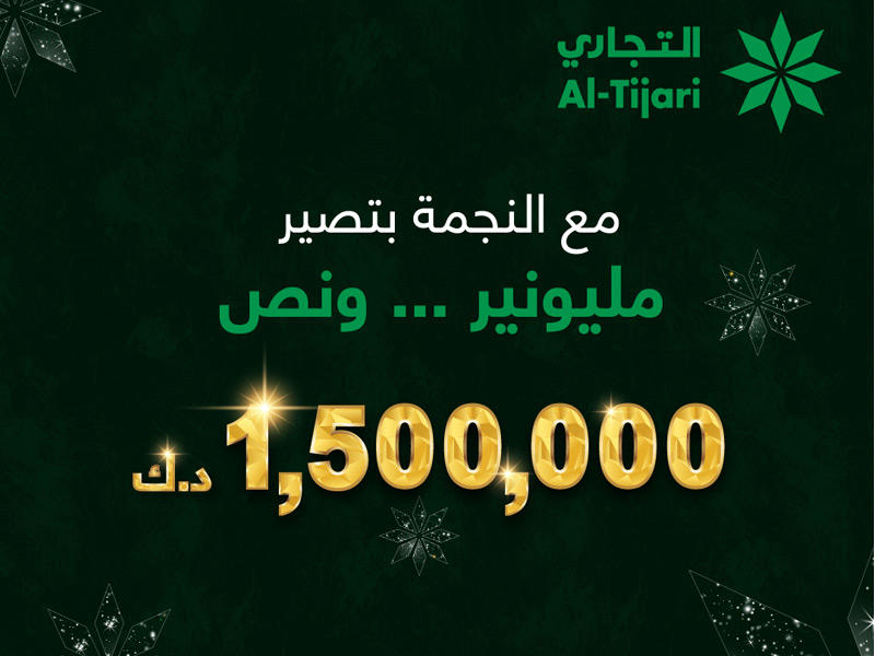 حساب النجمة