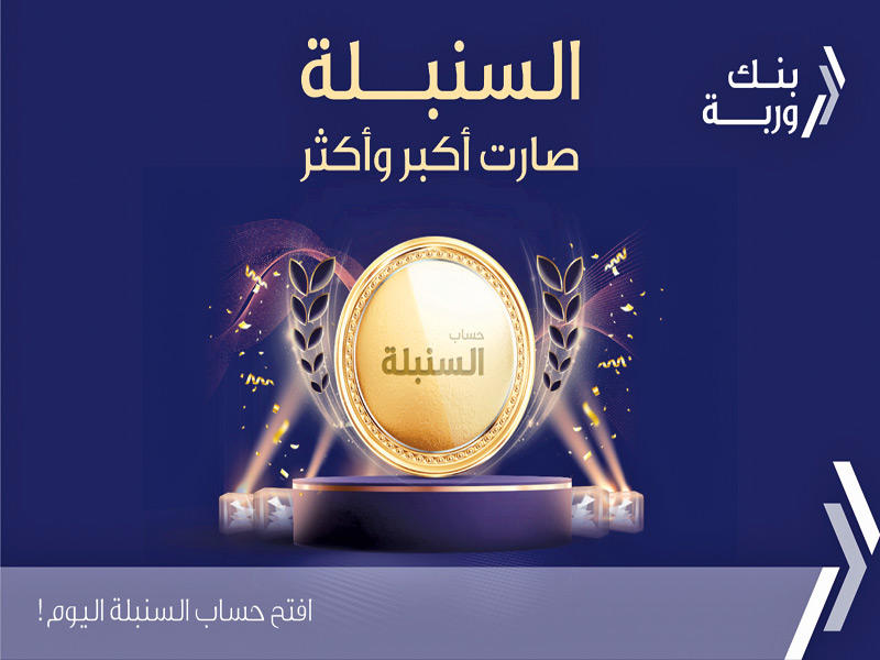 سحب السنبلة 