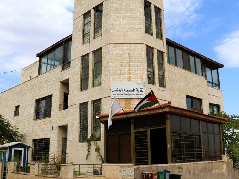 نقابة المعلمين الأردنية 