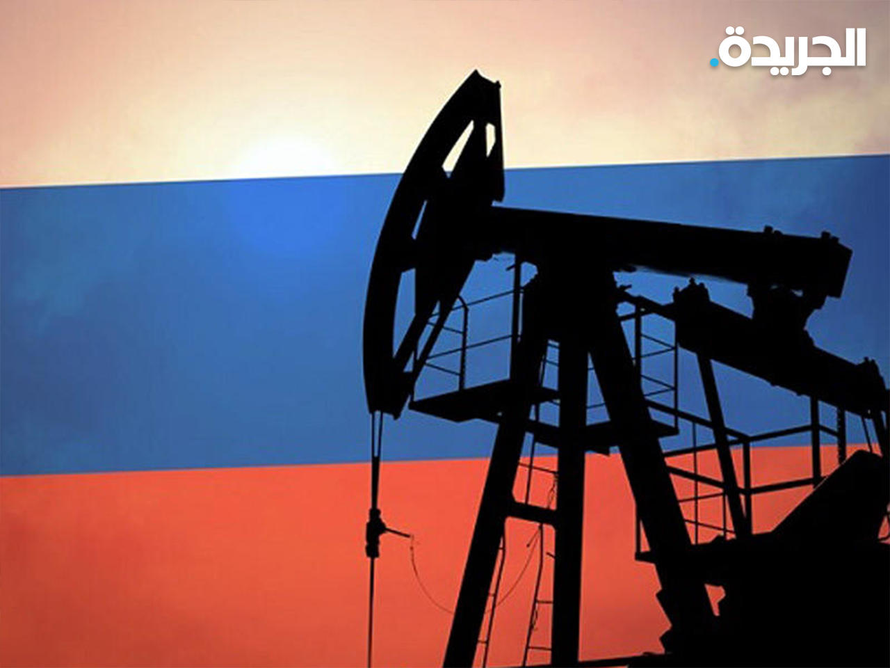 روسيا لا تعتزم خفض إنتاج النفط