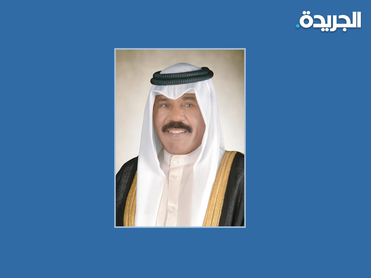 سمو أمير البلاد الشيخ نواف الأحمد